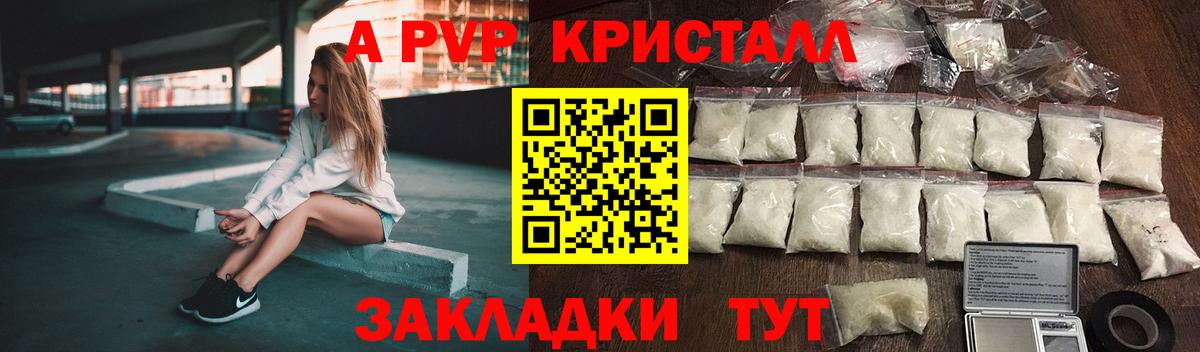 А ПВП VHQ Лысьва