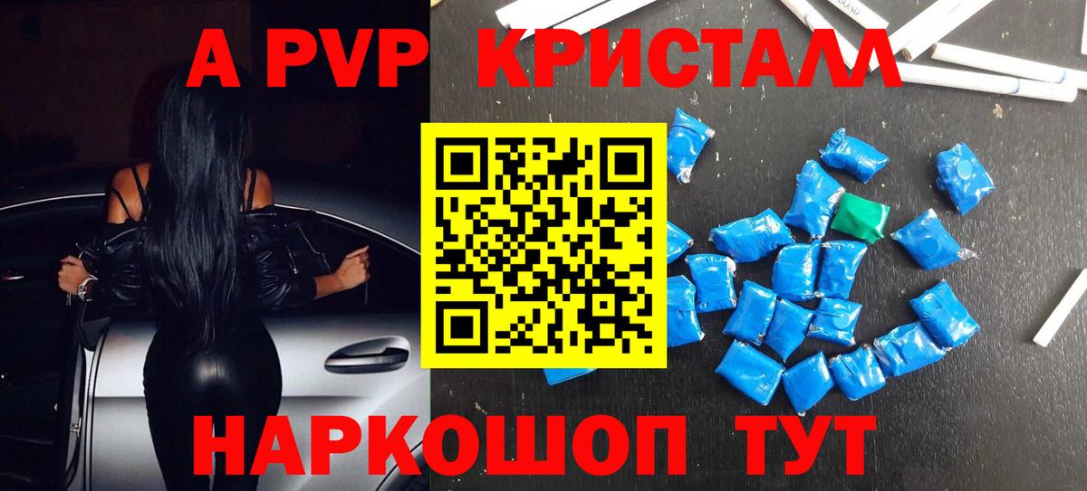 Лысьва  APVP СК КРИС  APVP  Вход с VPN  Альфа ПВП VHQ  Alpha PVP Соль 