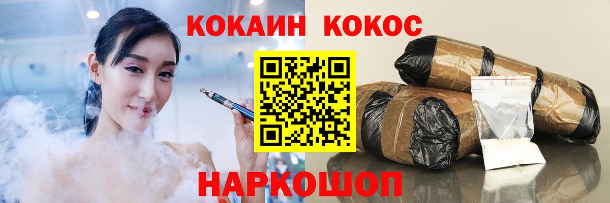 КОКАИН  Вход с VPN  КОКАИН Fish Scale  Лысьва  КОКАИН 99% 