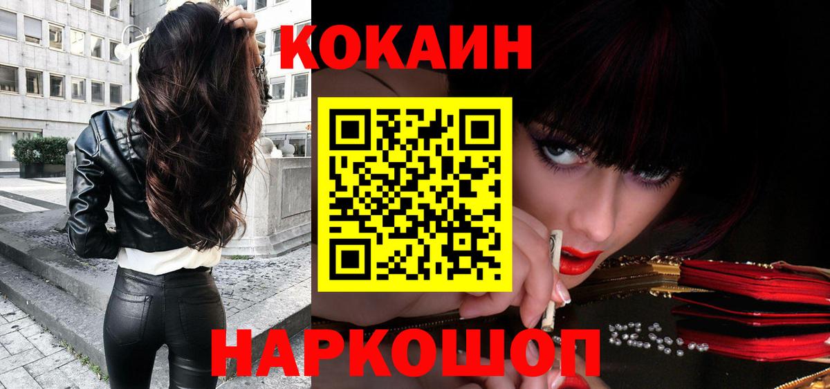 COCAIN Эквадор Лысьва