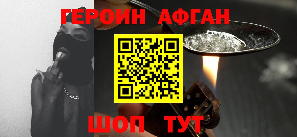 Лысьва  Героин гречка  ГЕРОИН  Вход с VPN 