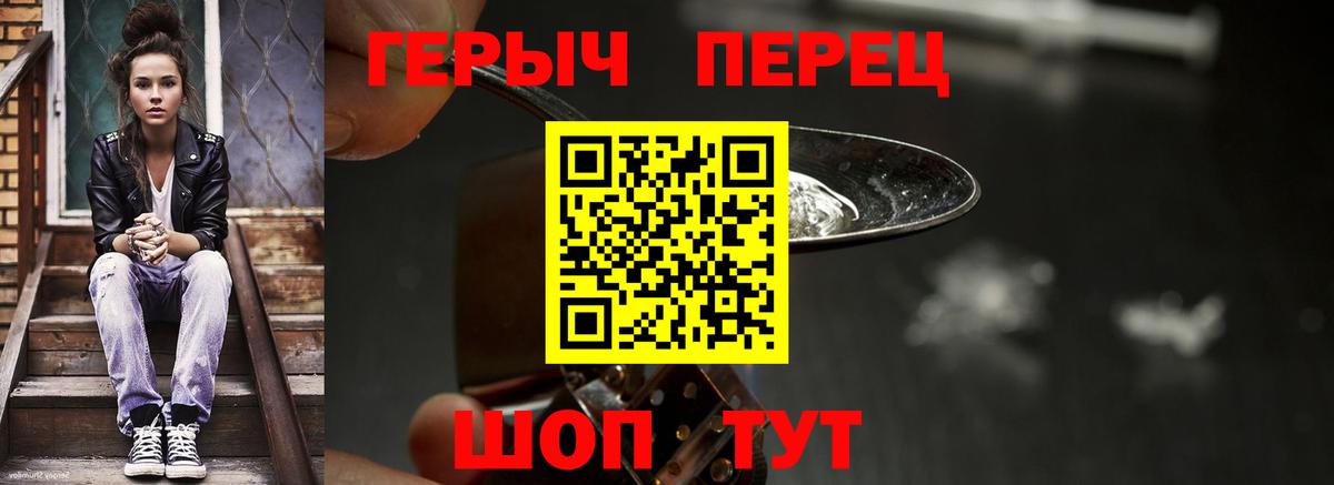 Героин Heroin Лысьва