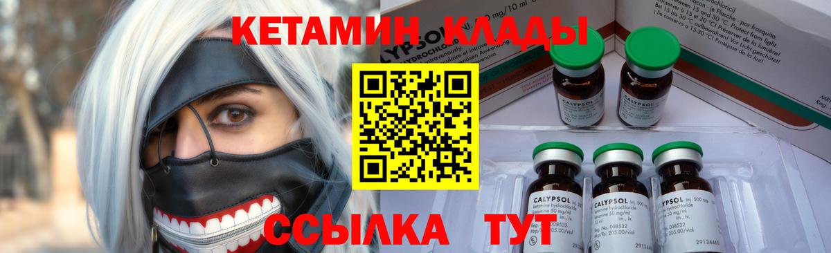 КЕТАМИН ketamine Лысьва