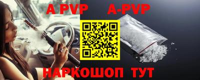 ALPHA-PVP Канаш