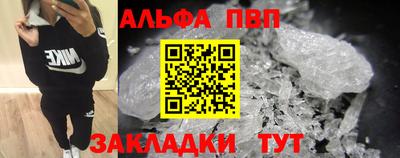 ALPHA-PVP Канаш