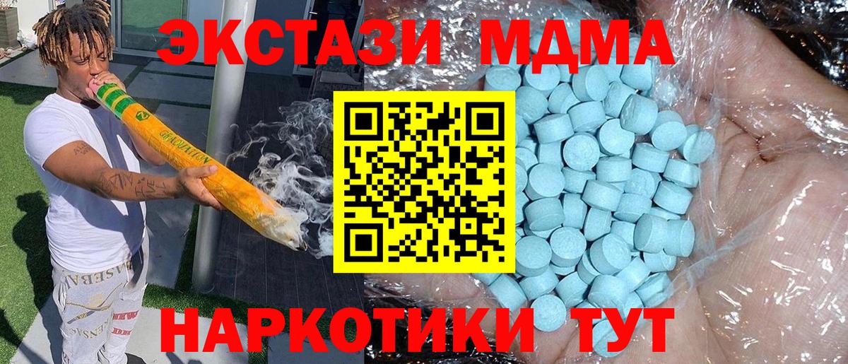 MDMA Molly Лысьва