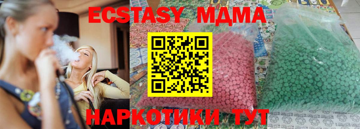 Лысьва  МДМА Molly  Вход с VPN 