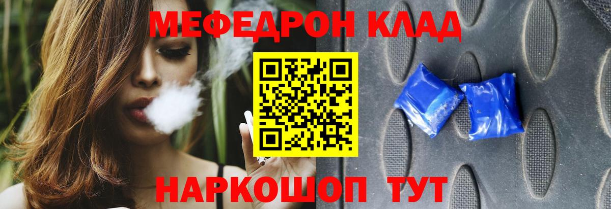 Мефедрон кристаллы  Вход с VPN  Лысьва  МЕФ  Меф  Мефедрон мяу мяу 