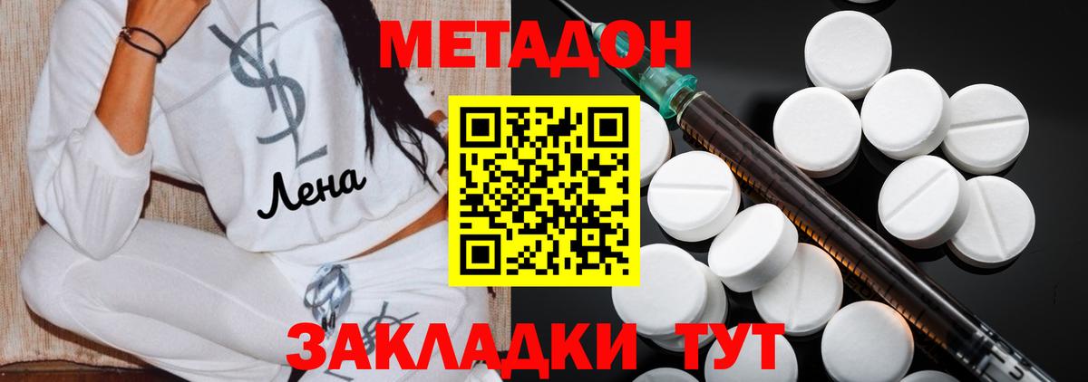 МЕТАДОН VHQ  МЕТАДОН VHQ  Вход с VPN  kraken ссылки  Лысьва 