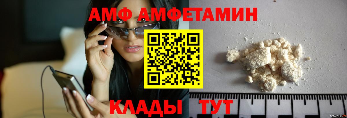 Лысьва  Первитин Methamphetamine  Вход с VPN 