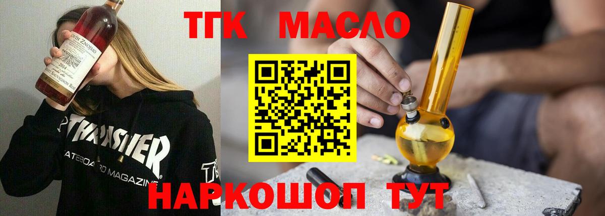 Дистиллят ТГК вейп с тгк  Вход с VPN  ТГК Wax  Лысьва 