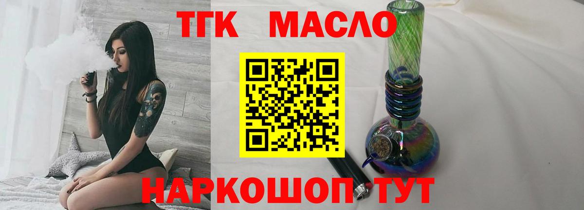 Дистиллят ТГК THC oil Лысьва